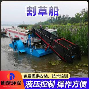 安徽小型全自动割草船半自动水葫芦打捞船水浮莲收割船