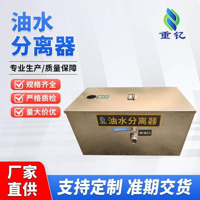 油水分离器自动排水隔油池餐饮厨房地埋式不锈钢滤芯沉淀过滤器,汽车零部件/养护/美容/维保,油水分离器,淘宝优惠券,粉丝福利购,淘宝优惠卷