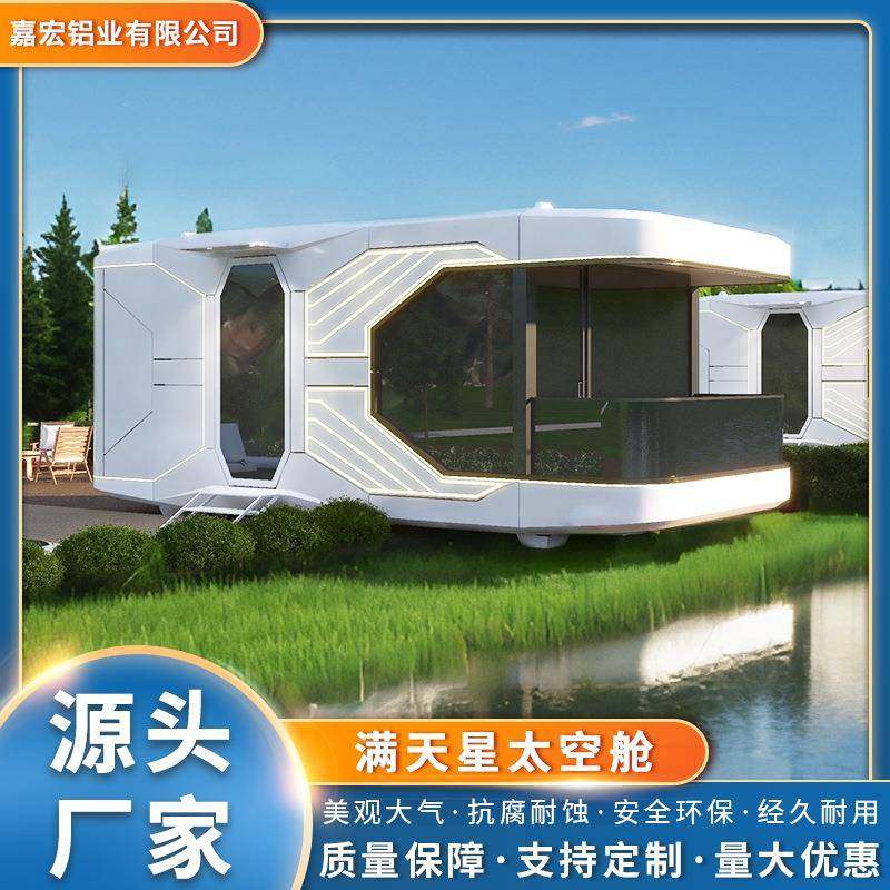 太空舱移动房屋集装箱苹果仓网红民宿房景区户外别墅智能阳光房,基础建材,轻钢别墅,淘宝优惠券,粉丝福利购,淘宝优惠卷