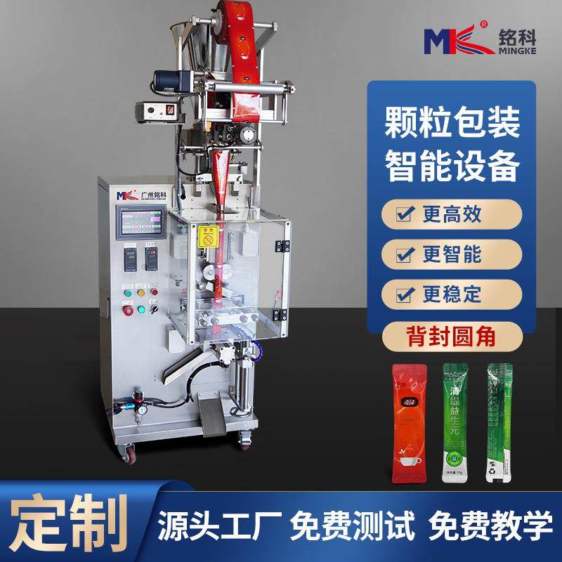 速溶人参茶冲剂包装机切圆角咖啡条代餐膳食益生菌颗粒包装机现货,办公设备/耗材/相关服务,包装机,淘宝优惠券,粉丝福利购,淘宝优惠卷