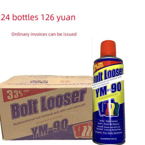 易鑫美除锈剂车窗螺栓铁丝家用锁孔锁芯防锈防锈润滑车窗喷散锈