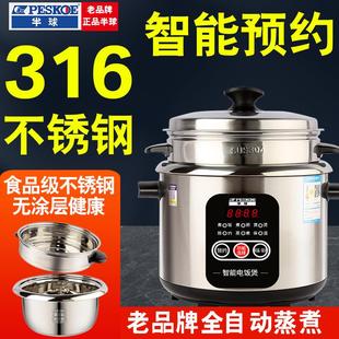 电饭煲多功能官方正品 半球316不锈钢电饭锅家用0涂层智能预约老式