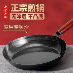 正宗章丘铁锅纯手工多功能平底小煎锅无涂层不粘锅家用电磁炉通用