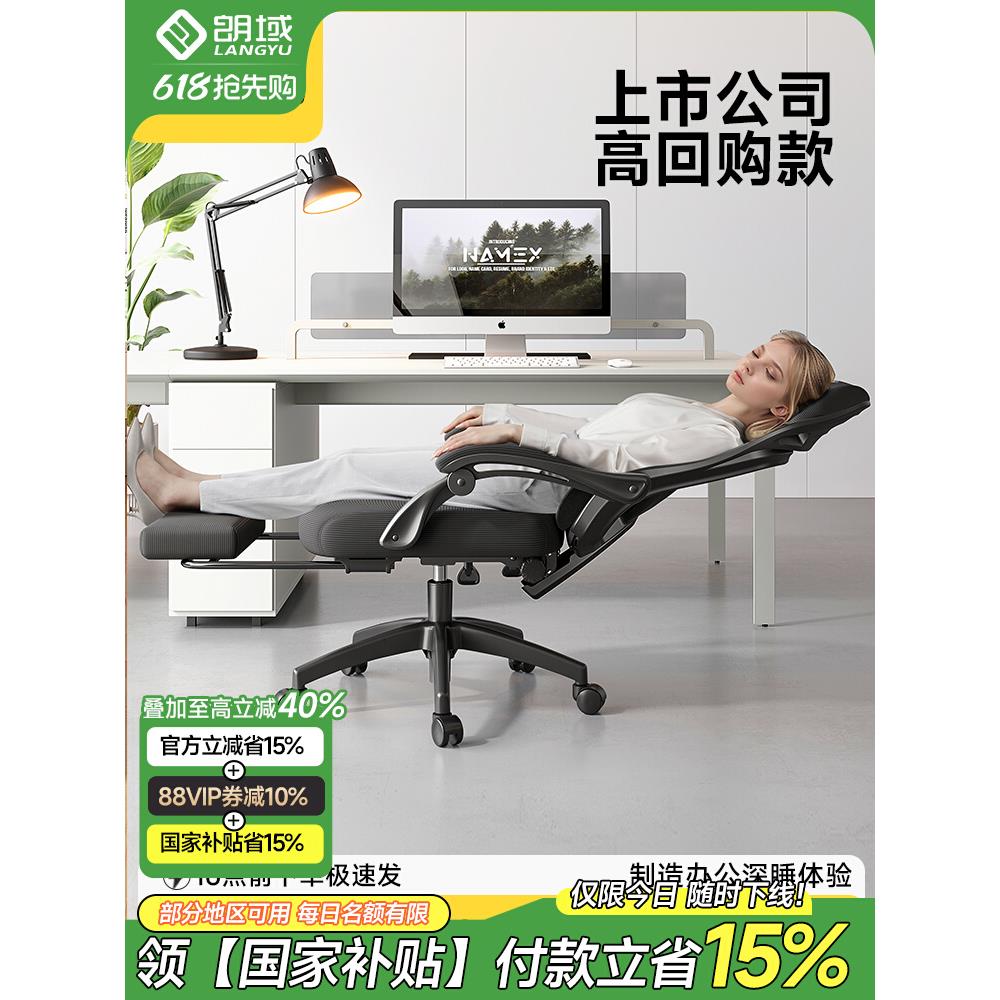 办公午睡两用椅舒适久坐人体工学可躺平电脑椅办公室午休老板椅子