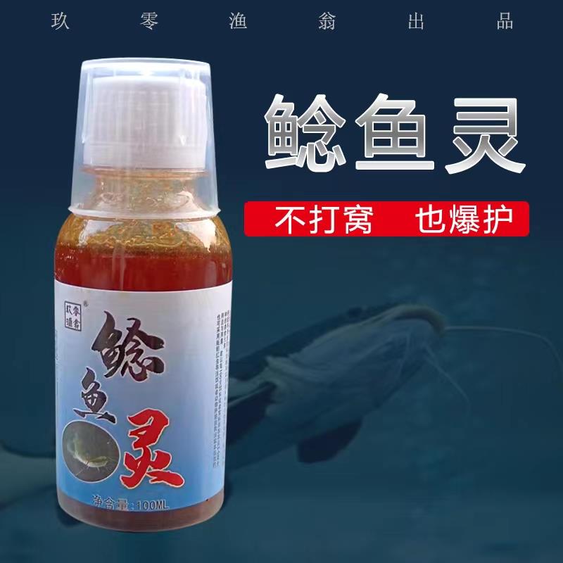鲶鱼灵专用鲶鱼钓鱼小药土鲶胡子鲶大口鲶诱食剂饵料窝料野钓腥臭
