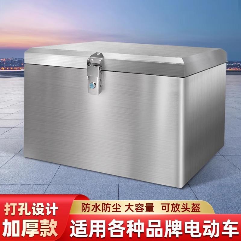 加厚摩托车不锈钢尾箱电动车不锈钢后尾箱后备箱通用尾箱工具箱