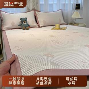 凉席2025新款 A类冰豆豆冰丝席夏季 可水洗软席三件套夏天席子家用