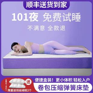 香港海马压缩卷包床垫记忆棉独立弹簧乳胶软垫家用2.2m席梦思20cm