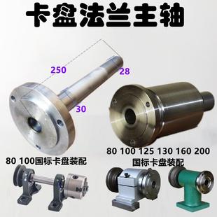 全通孔高强度 DIY木工佛珠小车床卡盘自制主轴法兰盘一体 带轴承