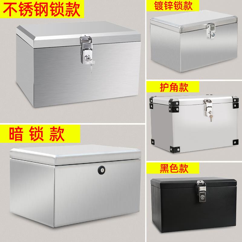 304后备箱不锈钢电动电瓶摩托车尾箱加厚通用外卖储物箱防水工具