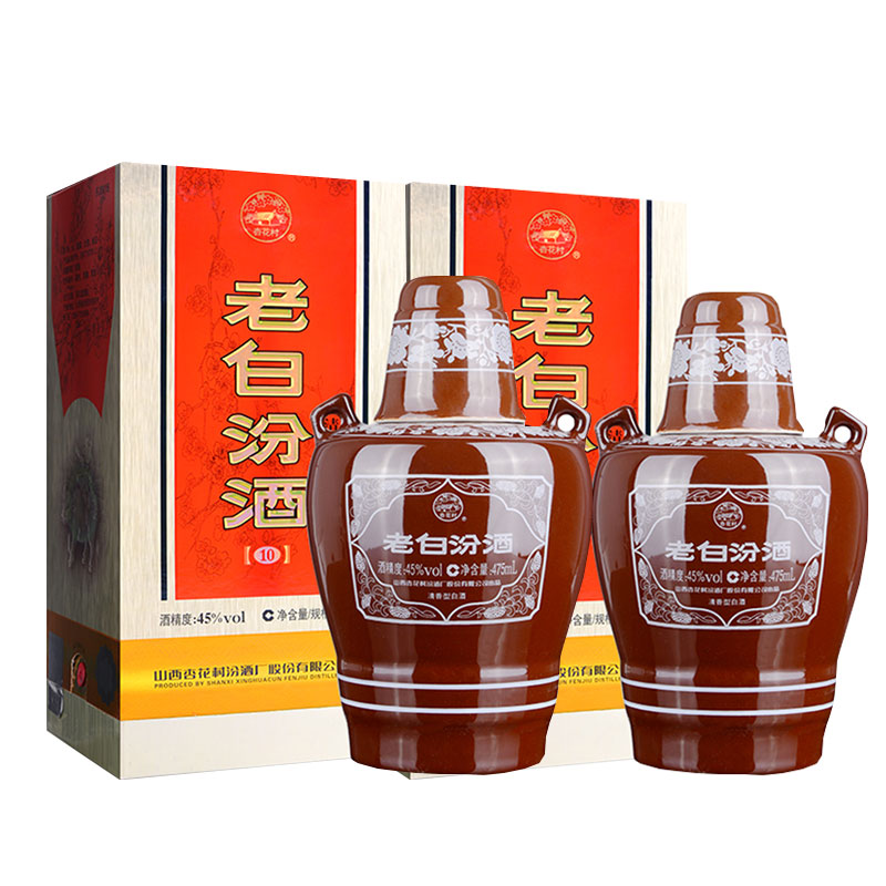 山西汾酒老白汾10清香型白酒45度475ml*2瓶装 送礼