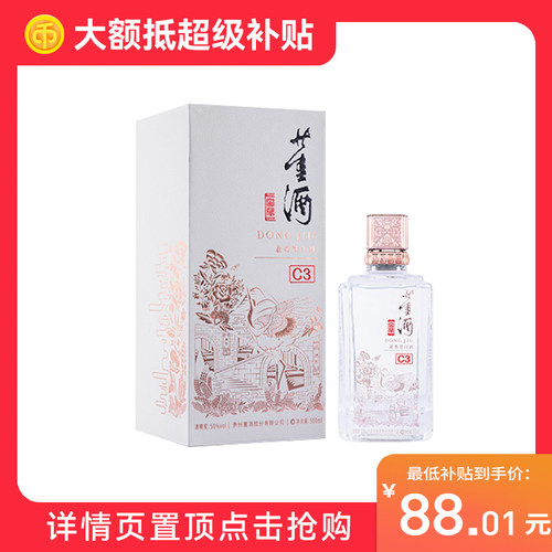 贵州董酒 窖藏C3兼香型50度纯粮固态白酒500ml单瓶装