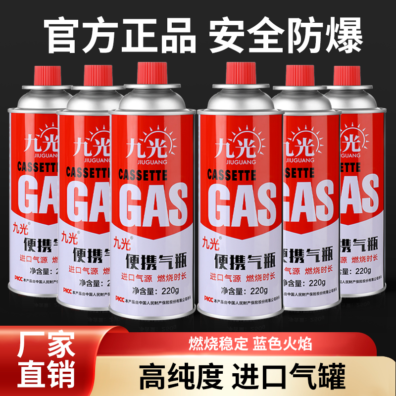 卡式炉气罐液化煤气小罐便携式丁烷卡磁瓦斯气瓶户外罐装燃气气瓶