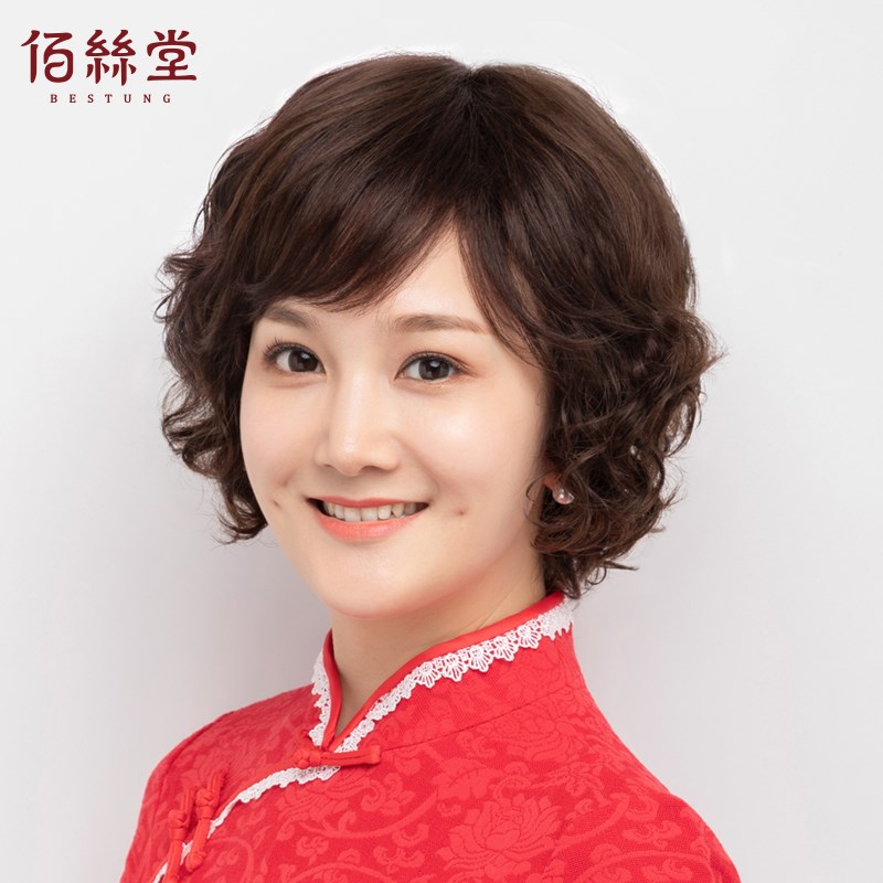 佰丝堂假发女短发中长卷发妈妈短卷发型中老年整顶发套全真人发丝