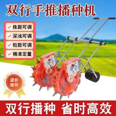 农用双排手推播种机种肥一体播种机黄豆玉米花生播种器
