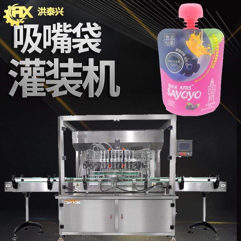 果泥灌装机全自动高速自立袋定量辅食果酱灌装机吸嘴袋灌装机