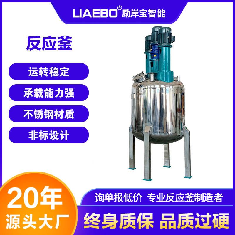 非标设计1000L水溶液罐1500L配料罐电加热搅拌反应釜搅拌罐