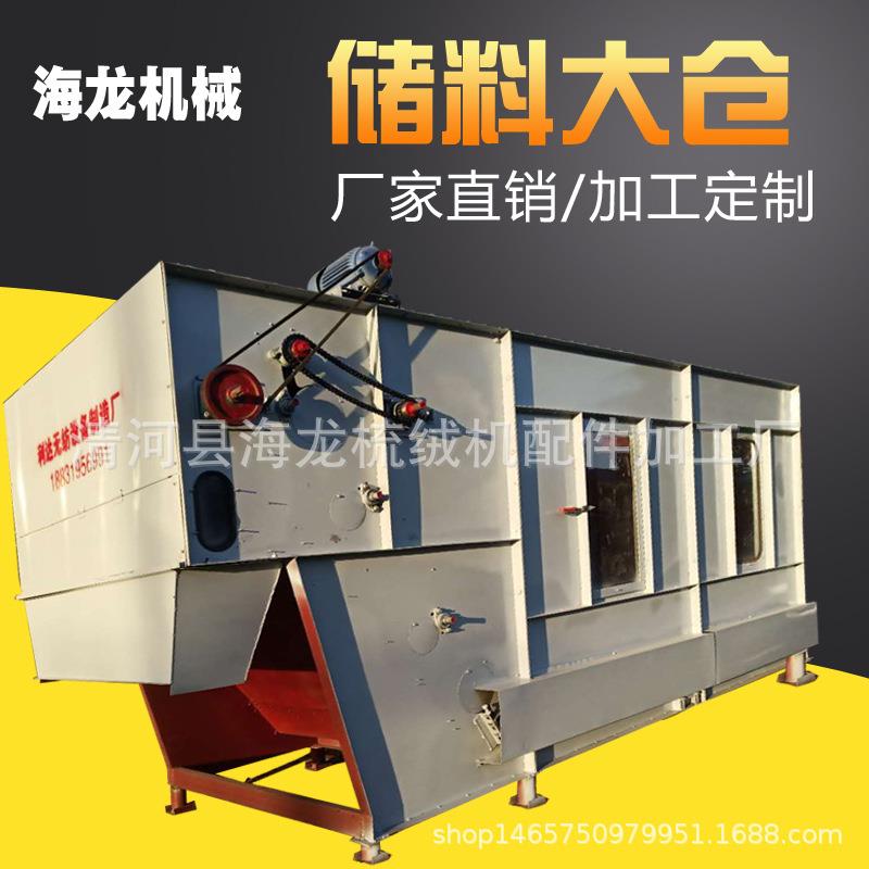 厂家直供大型供料机供棉大仓全自动大仓给棉箱上料送料输送设备