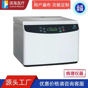 阔海病理科实验室全自动生物组织液基细胞TCT制片机设备厂家