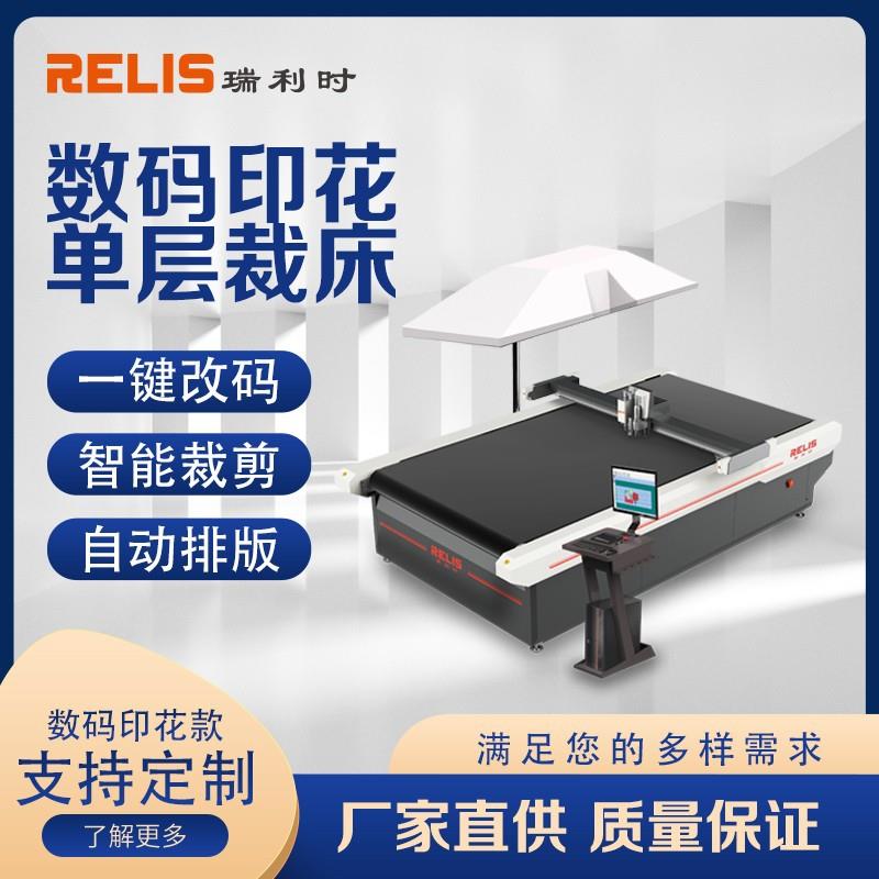 宁波数码印花地毯泳装布料裁剪机无纺布裁切机服装单层裁床