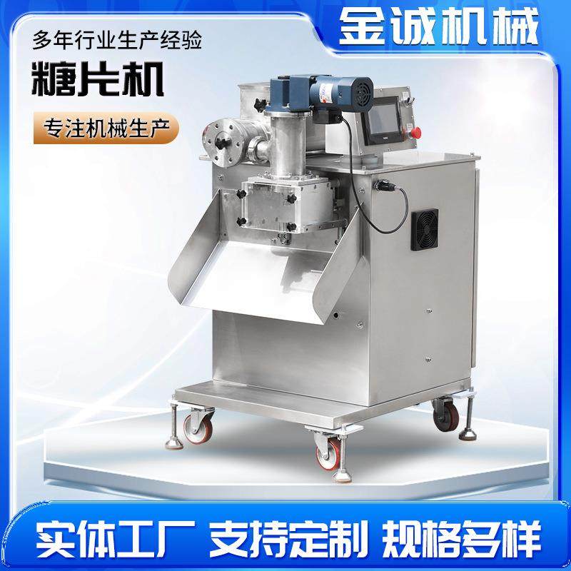 跨境糖片机食品蛋糕装饰糖片机糖果糖片机模具可定制,工业油品/胶粘/化学/实验室用品,其他实验室设备,淘宝优惠券,粉丝福利购,淘宝优惠卷