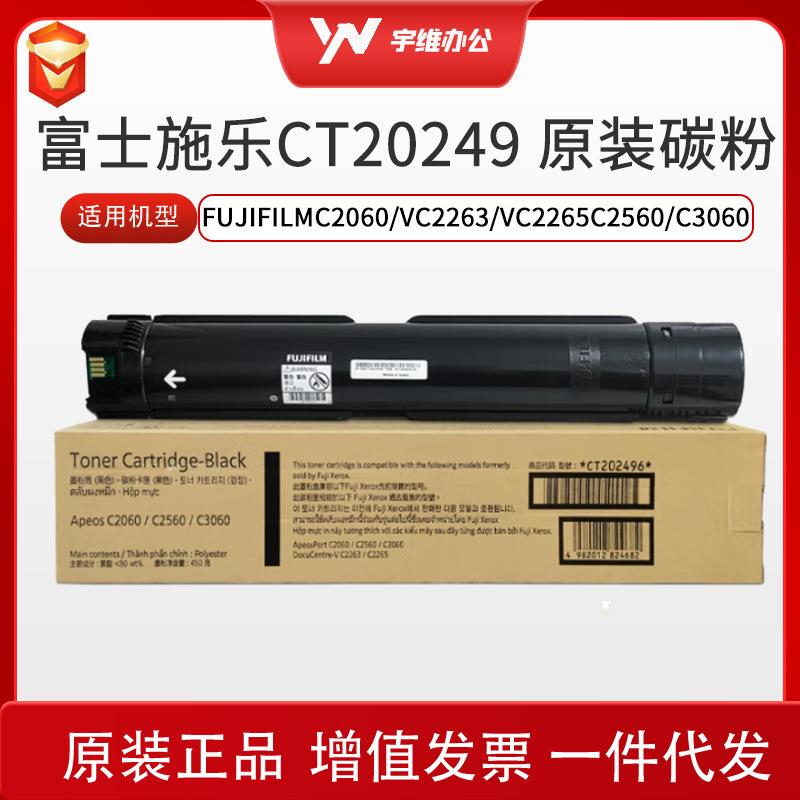 特价CT20249C2263C2265C2060C3060C2560粉盒碳粉墨粉