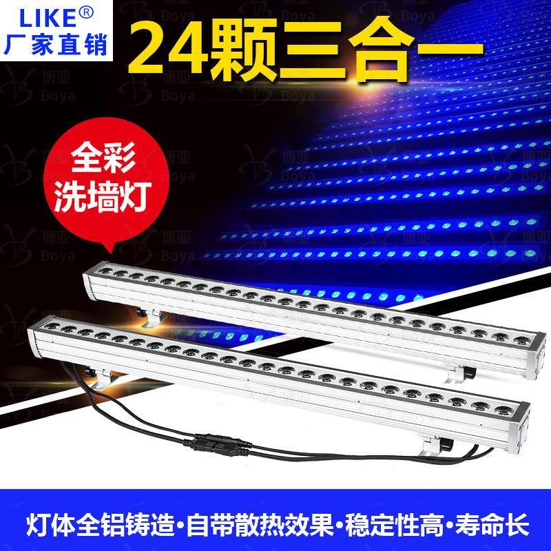 婚庆帕灯led帕灯全彩3合一洗墙灯鲜花专递闻风丧胆海鲜