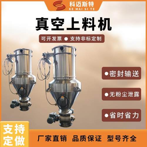 304食品级材质真空上料机铅粉负真压输送玻璃粉自动上料连续作业