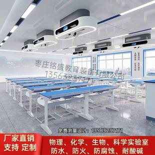 理化生实验室学生桌工字桌理化板桌功能柱书包斗科教设备配件