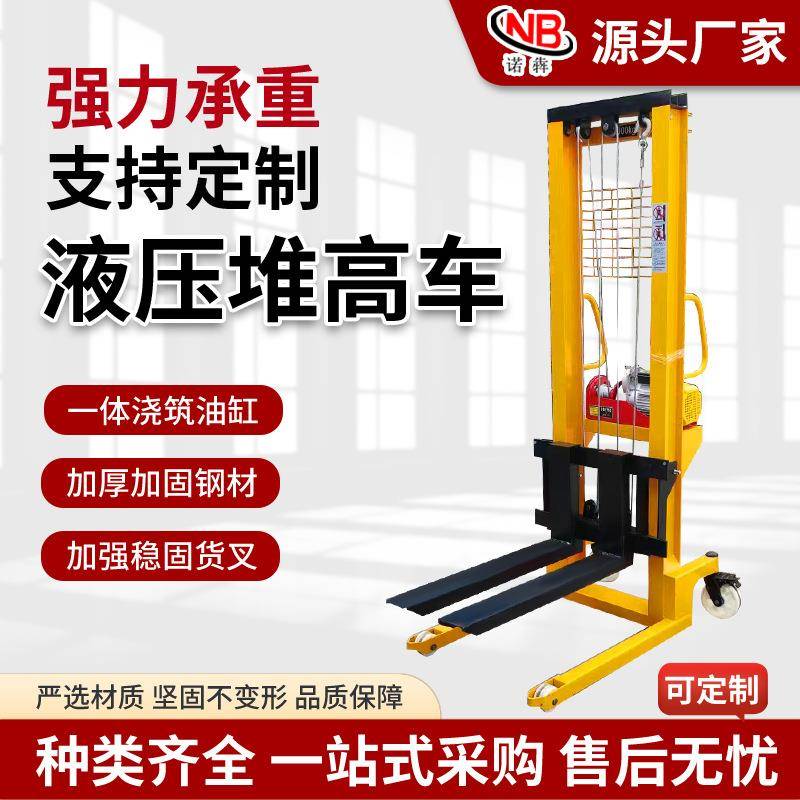 跨境手动叉车1吨2吨起重升降液压车装卸搬运车小型电动堆高车