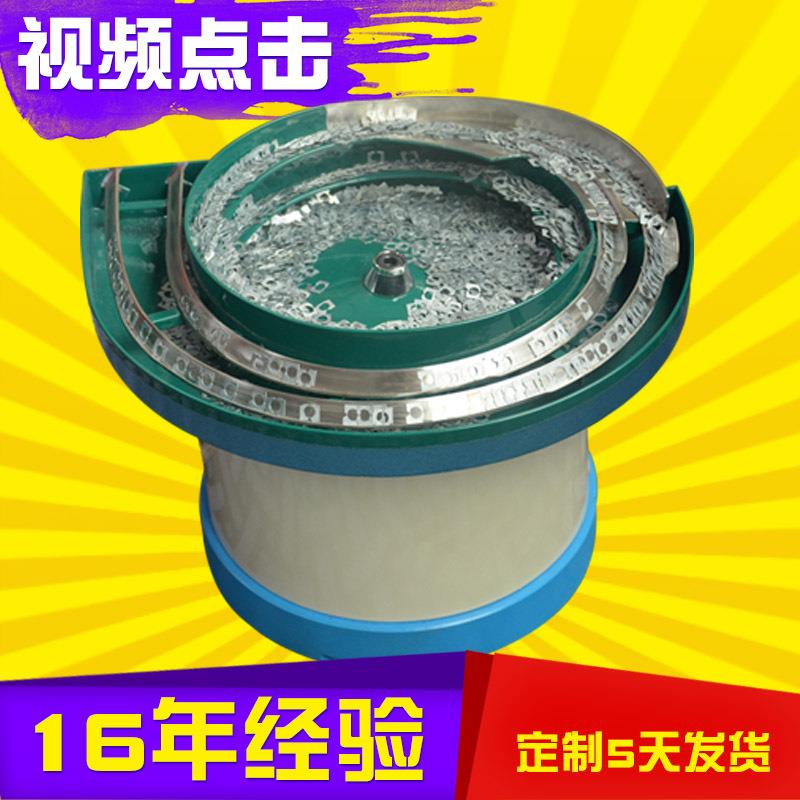 厂家直销塑胶振动盘螺丝振动盘自动上料螺母振动盘定制