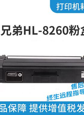 适用兄弟TN471/476粉盒HL-L8260CDN硒鼓L8360CDWCDWTL9310CDW
