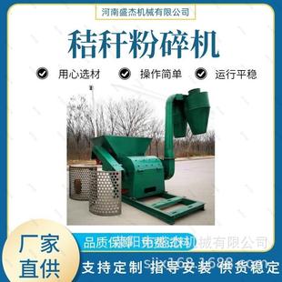 机械水稻秸秆粉碎机家用小型畜禽花生秧玉米杆饲料粉碎设备