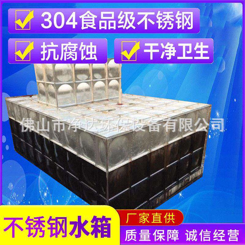 工业用地埋装配式304不锈钢水箱保温水焊接生活组合水箱加工