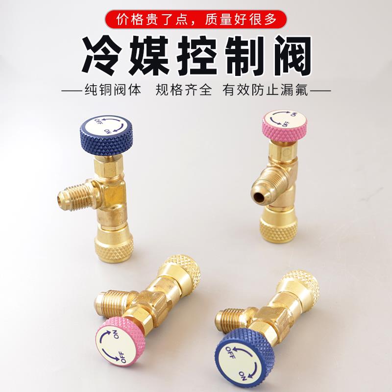 正品台湾炫翼空调加氟安全阀R410A冷媒加液阀防冻手雪种充注阀R22