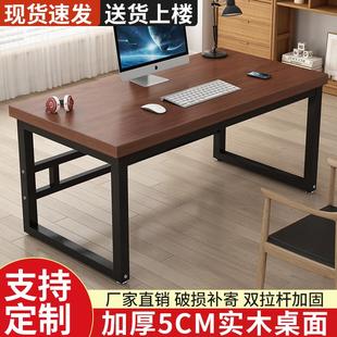 家用卧室简易学习写字书桌双人办公长条桌子工作台 实木电脑桌台式