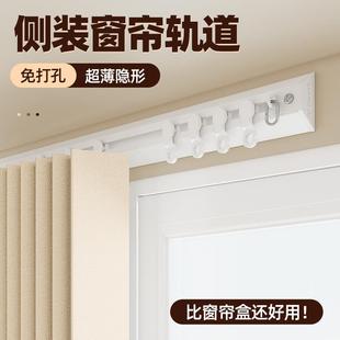 超薄窗帘轨道顶装 侧装 免打孔V形铝合金静音轨内开窗飘窗单双轨