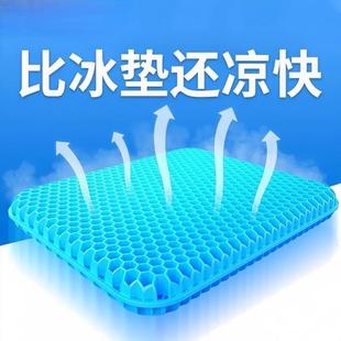 加厚凉垫蜂窝硅胶汽车座垫办公透气椅垫加厚垫子软垫 坐垫冰垫夏季