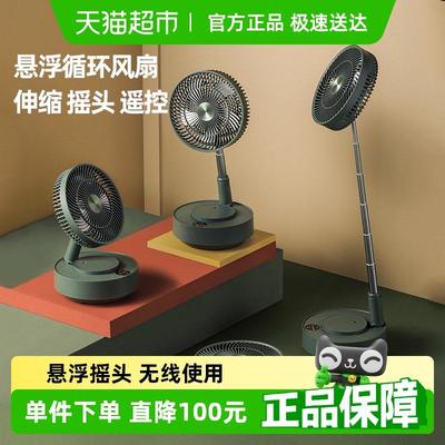 edon爱登悬浮落地电风扇台式家用可伸缩折叠大风力宿舍空气循环扇