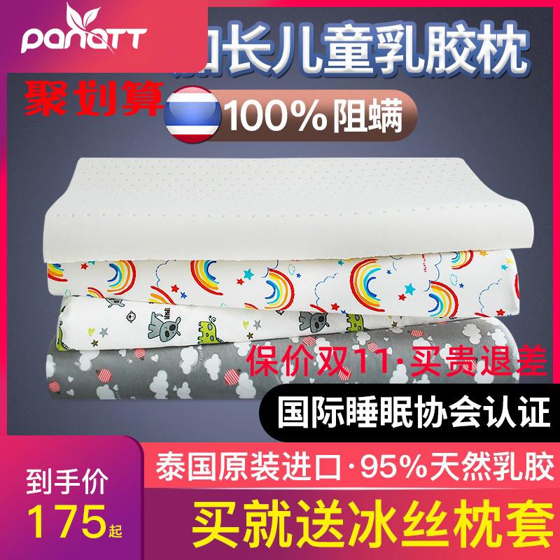 加长款儿童乳胶枕头泰国原装进口天然四季通用小学生2-3-6岁以上