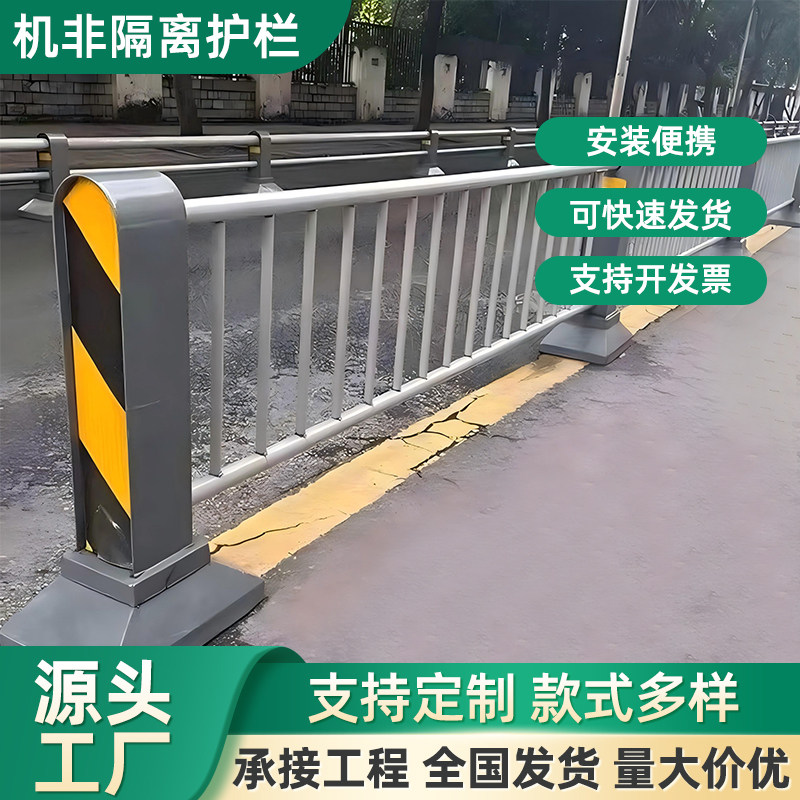 机非隔离护栏城市道路市政马路人行道交通安全分流栏杆中央隔离栏图片