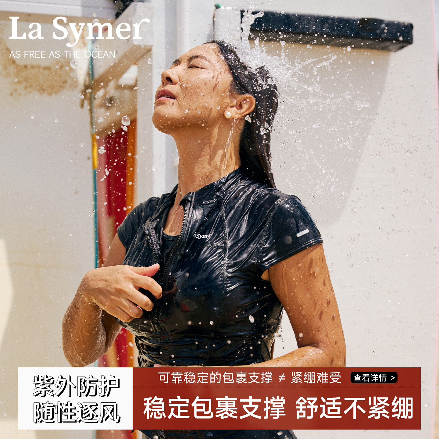 La Symer短袖泳衣海边泳装分体泳衣无袖带胸垫高级感防晒度假