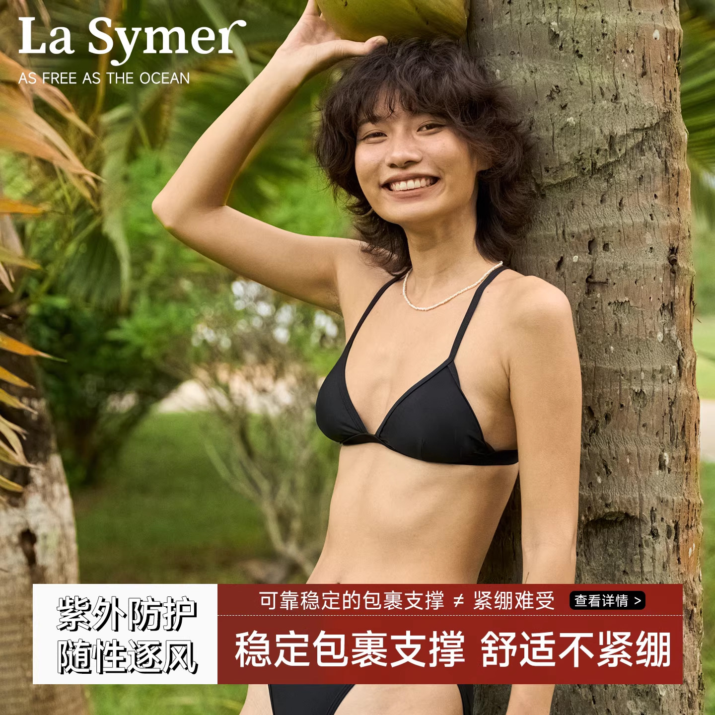 La Symer高级原创性感比基尼纯色分体泳衣沙滩冲浪度假风泳衣