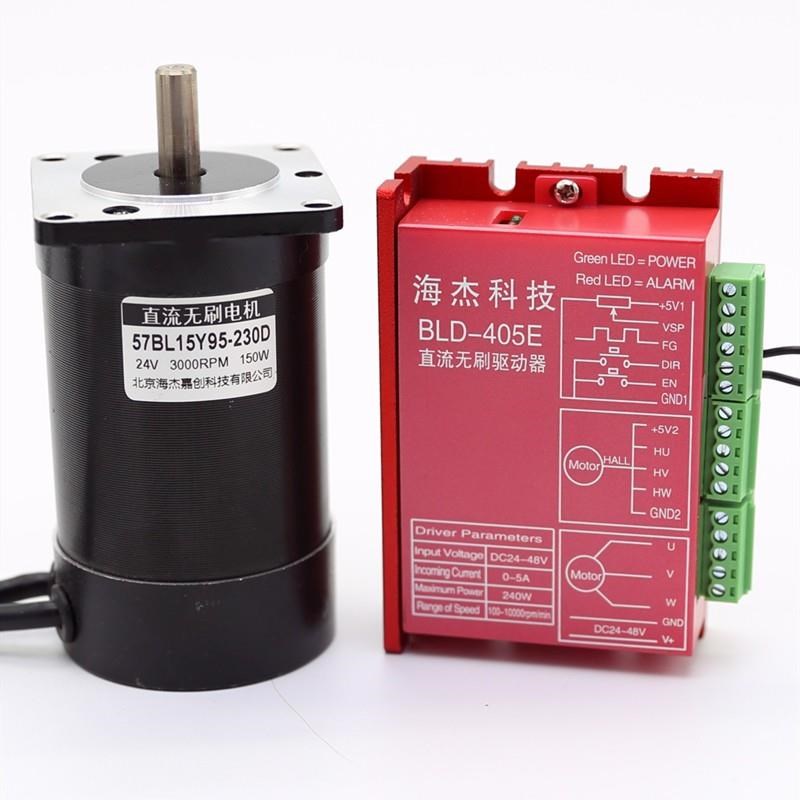 57直流无刷电机驱动器套装24V60/100/150/180/210W/ZM6505A高转速