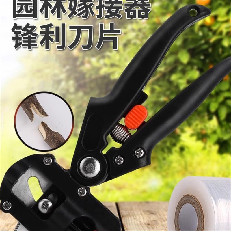 嫁接刀多功能嫁接机苗木果树嫁接工具修果树枝嫁接机芽接嫁接剪刀