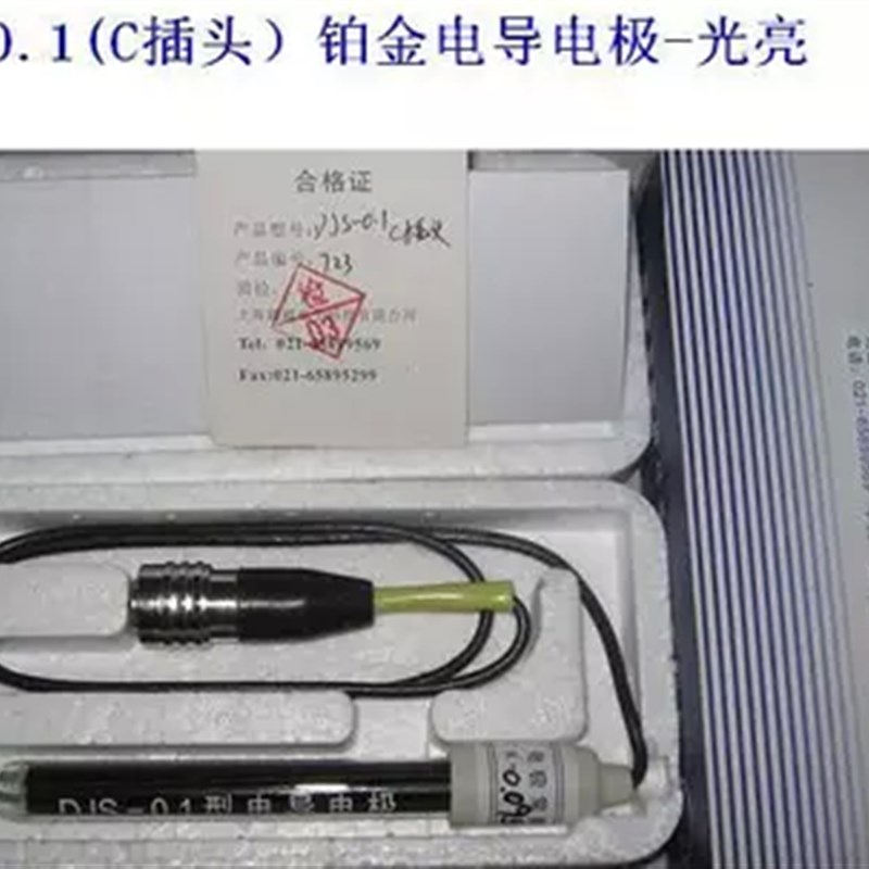 DJS-0.1电导电极(测纯水电导电极)测污水电导电极