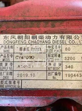 东风朝柴CY4100Q柴油发动机朝柴曲轴瓦 大瓦配件