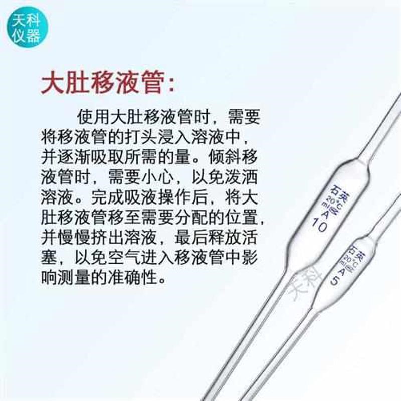 石英刻度吸管1/2/5/10ml石英大肚吸管移液吸管耐高温石英移液管