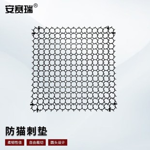 安赛瑞防猫刺垫阳台栅栏驱猫网赶猫刺钉3片装 38.5x38.5cm5E00230