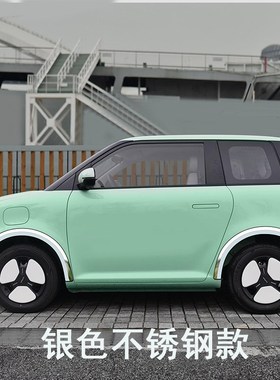 长安糯玉米lumino电动车门防撞条贴车轮贴装饰轮眉配件改装件